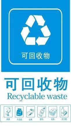全面開展生活垃圾分類　德陽人趕快學起來！廢舊金屬回收篇