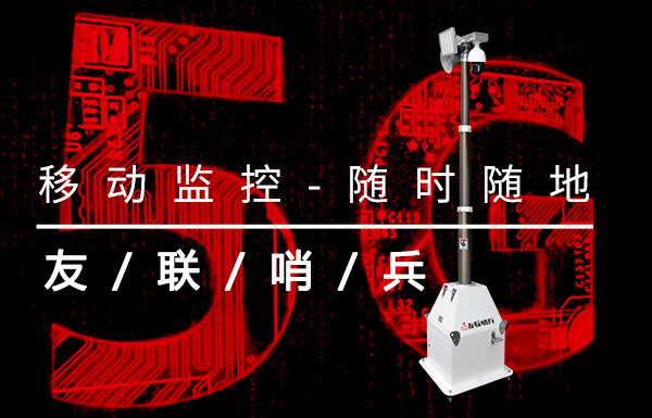 友聯哨兵