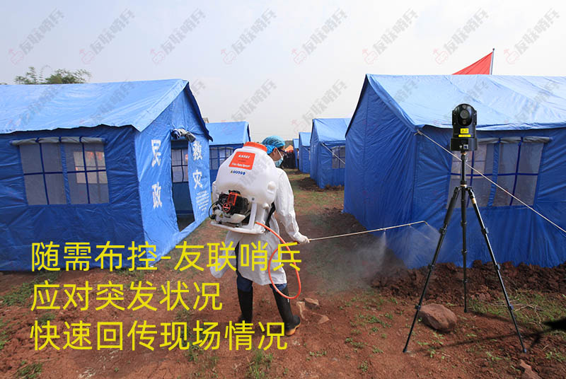 友聯哨兵移動應急布控系統(tǒng)