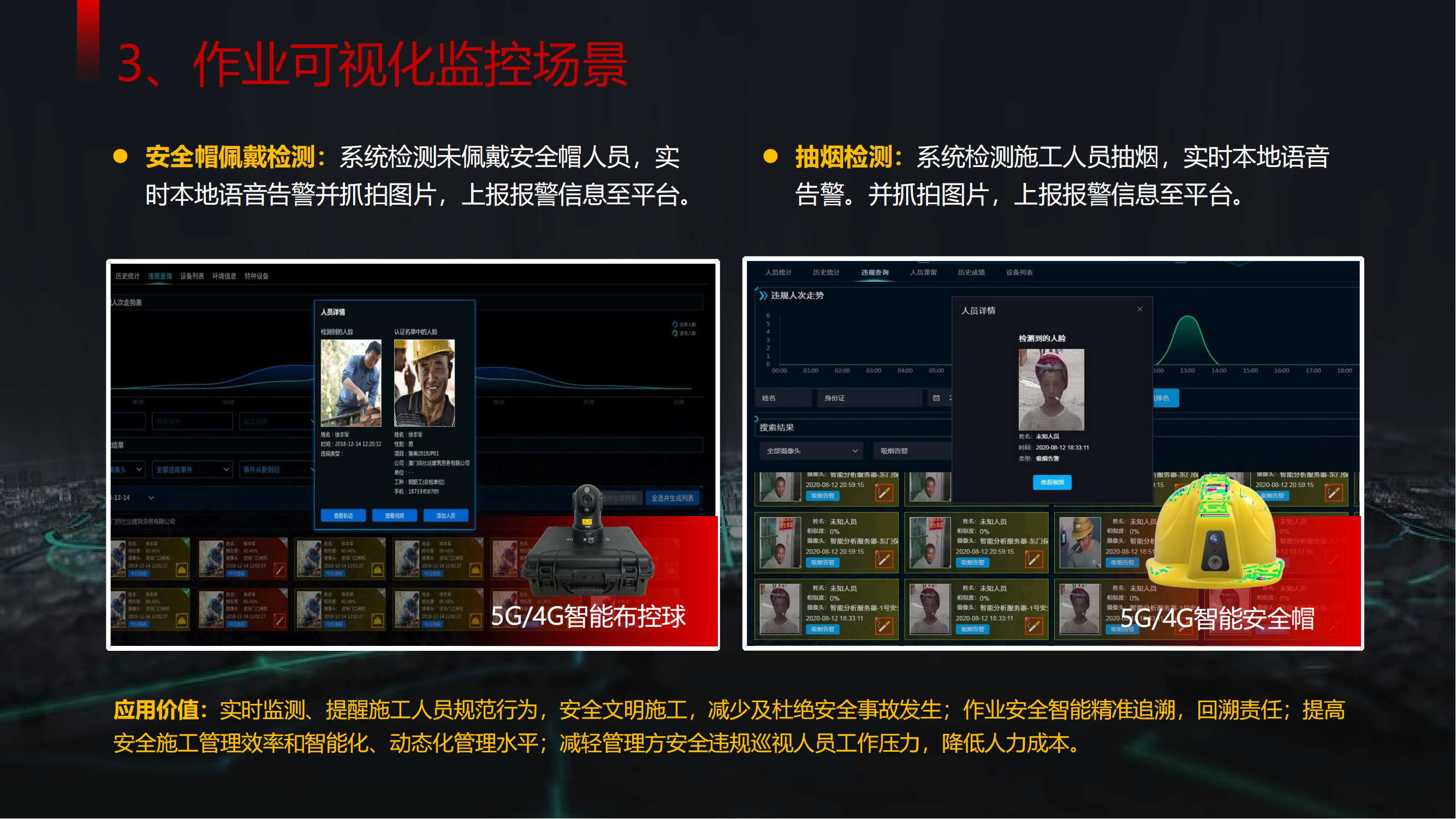 友聯哨兵——立足ai，助力行業深度應用20200827_45.png